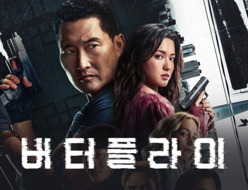 [ Amazon Prime ] 버터플라이 BUTTERFLY