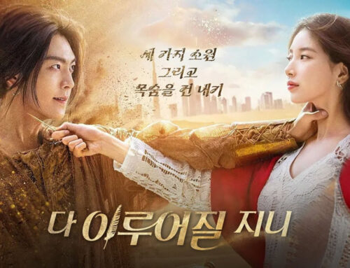 [ Netflix ] 다 이루어질지니 Genie, Make A Wish